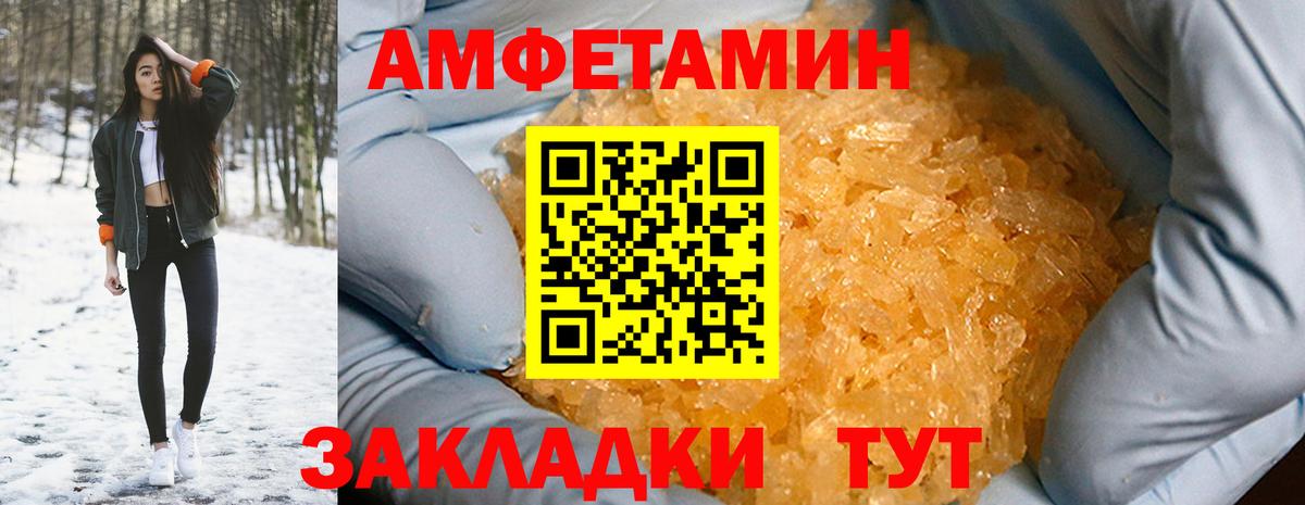 АМФ 98%  Amphetamine  Оренбург  Вход с VPN 