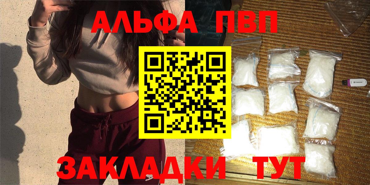 Оренбург  Alfa_PVP крисы CK  Вход с VPN  А ПВП СК КРИС 