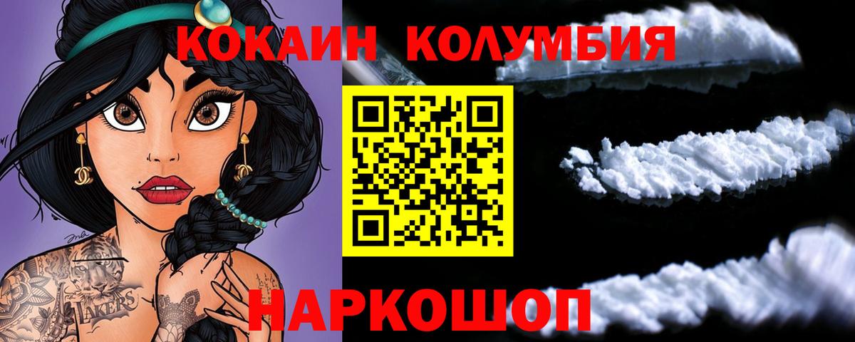 COCAIN Эквадор Оренбург