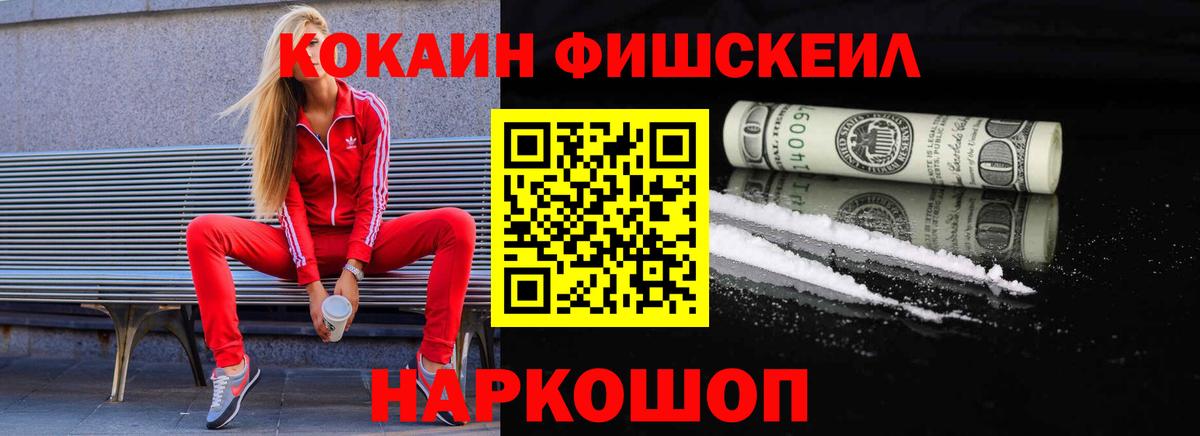 Оренбург  Кокаин VHQ  COCAIN VHQ  Вход с VPN 