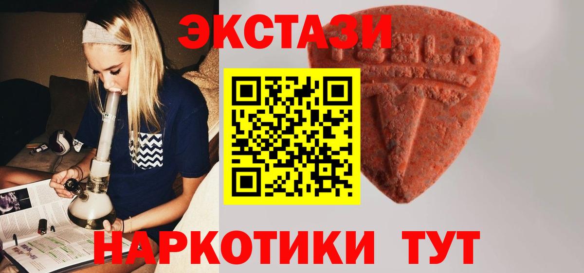 Оренбург  Ecstasy Cube  Ecstasy  Ecstasy ешки  Вход с VPN 