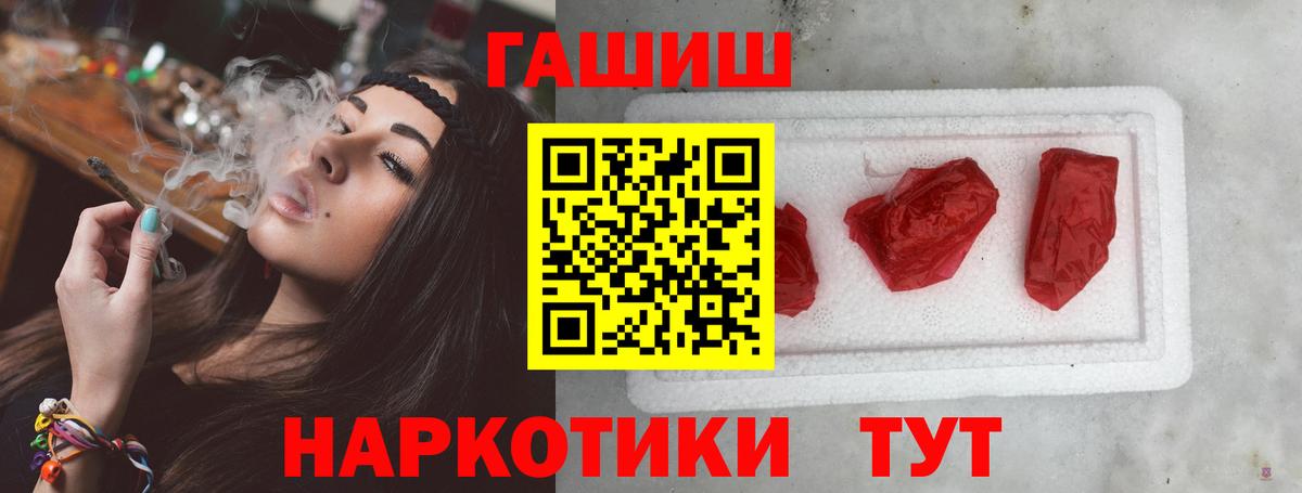 Оренбург  ГАШИШ Cannabis  Гашиш индика сатива  Вход с VPN 