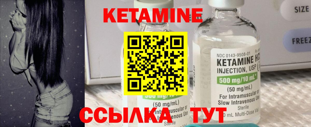 Оренбург  КЕТАМИН ketamine  Вход с VPN 