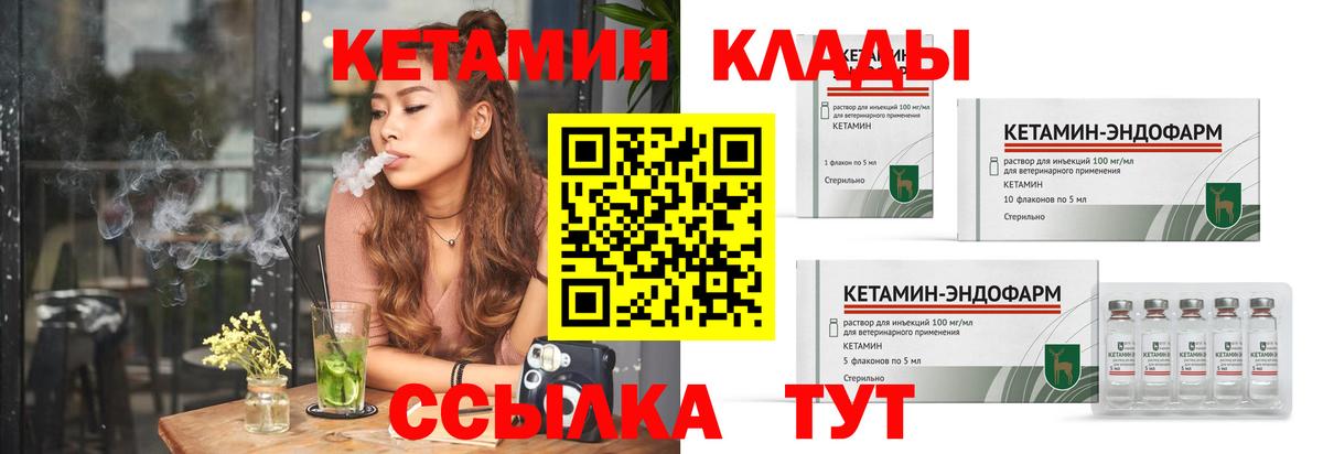 Кетамин ketamine Оренбург