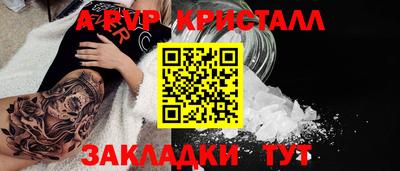 спайс Пыть-Ях
