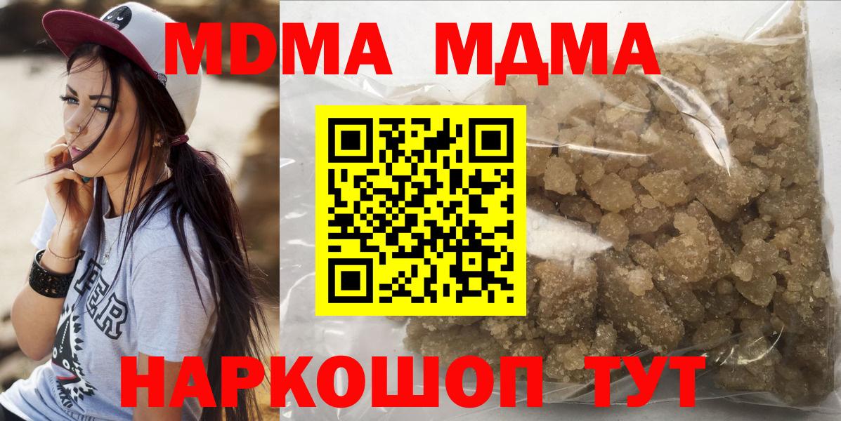 MDMA VHQ  МДМА Molly  Оренбург  МДМА  Вход с VPN 
