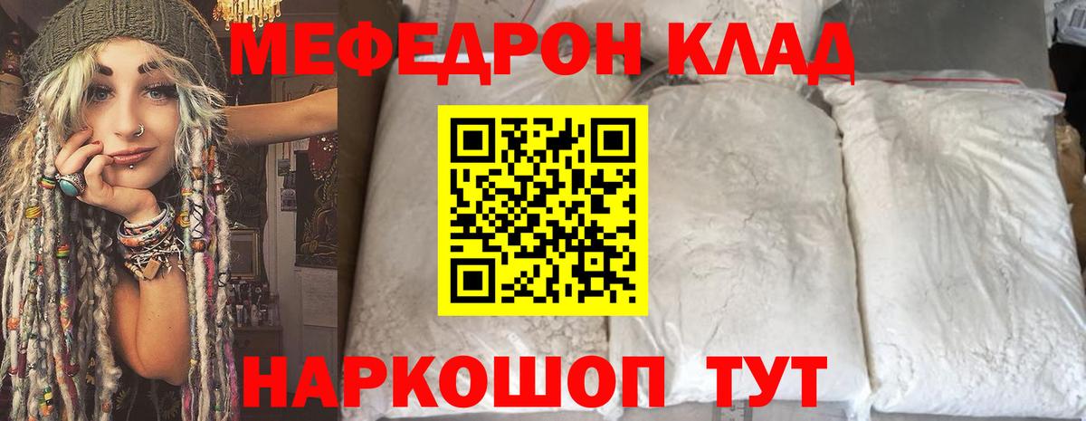 Меф  Вход с VPN  Оренбург  МЯУ-МЯУ мяу мяу 