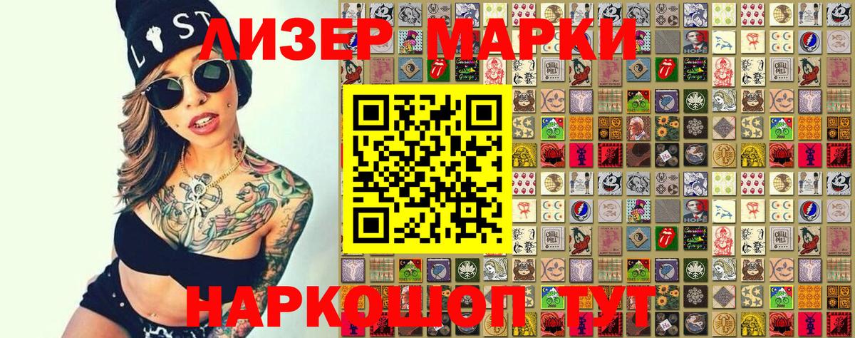 Оренбург  Марки 25I-NBOMe 1,5мг  Марки 25I-NBOMe 1,5мг  Вход с VPN 