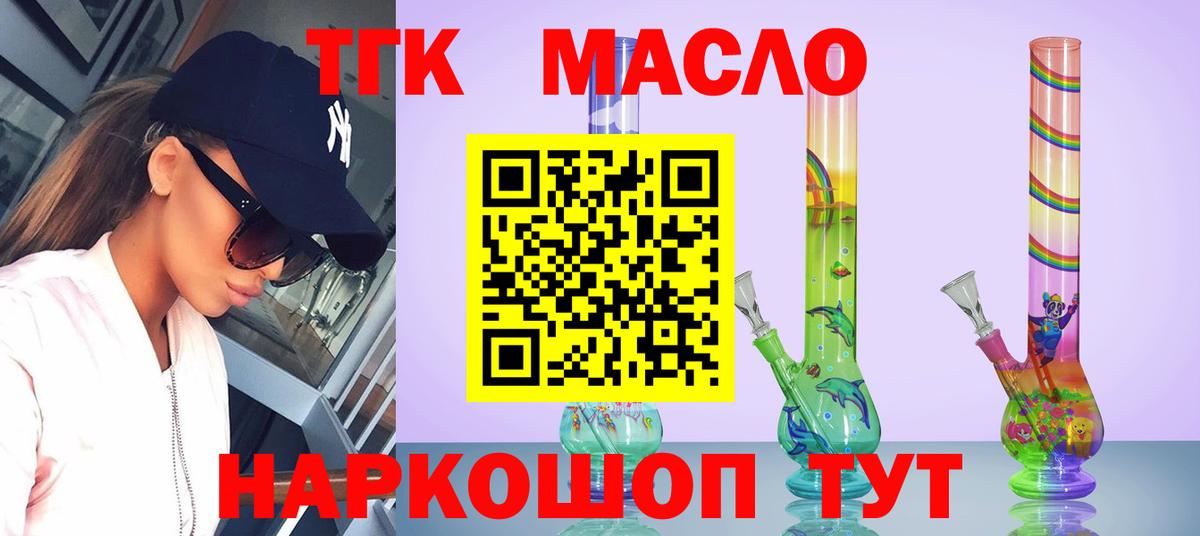 Оренбург  Дистиллят ТГК Wax  Вход с VPN  Дистиллят ТГК вейп с тгк 