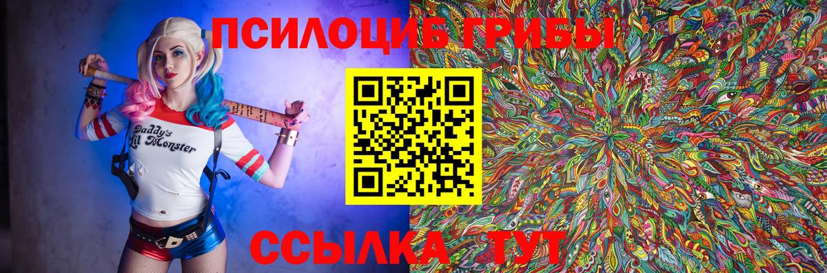 Галлюциногенные грибы GOLDEN TEACHER Оренбург